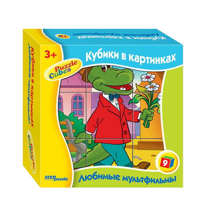 9 кубиков Любимые мультфильмы-2